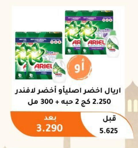 available at جمعية أبو فطيرة التعاونية in الكويت - مدينة الكويت