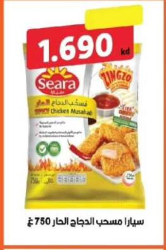 available at جمعية الفروانية التعاونية in الكويت - مدينة الكويت
