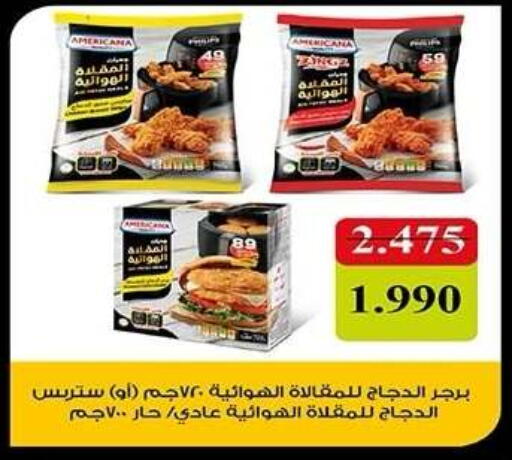 available at Qadisiyah Cooperative Society in Kuwait - Kuwait City