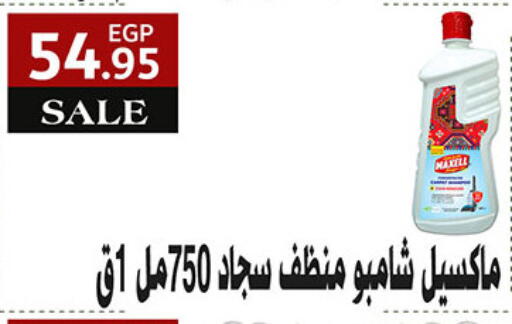 available at الجيزاوى ماركت in Egypt - القاهرة