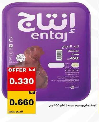 available at Daiya Society in Kuwait - Ahmadi Governorate