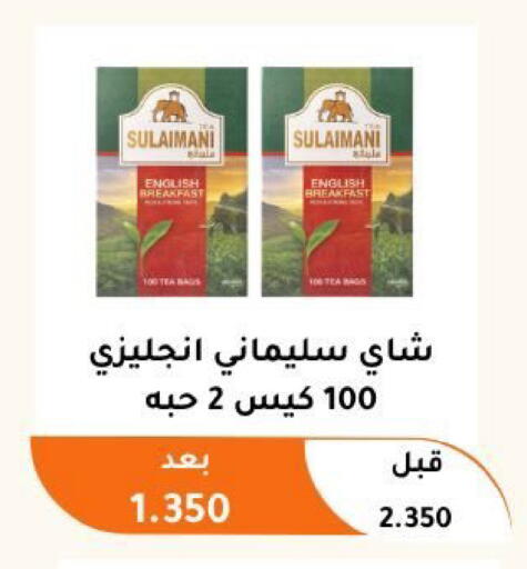 available at جمعية أبو فطيرة التعاونية in الكويت - مدينة الكويت