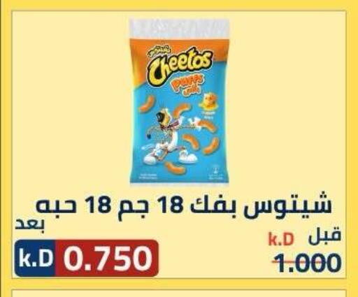 available at جمعية ضاحية صباح الناصر التعاونية in الكويت - مدينة الكويت