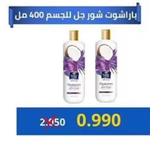 available at Jabriya Cooperative Society in Kuwait - Kuwait City