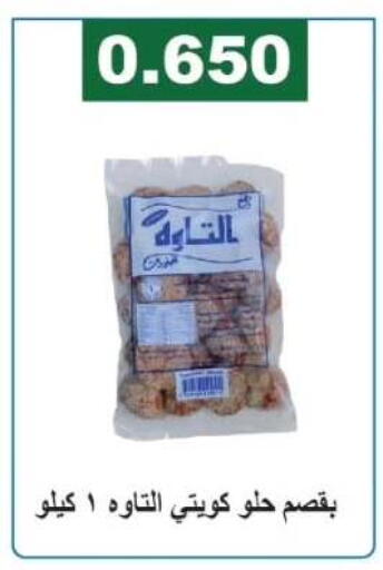 available at Farwania Co.op in Kuwait - Kuwait City