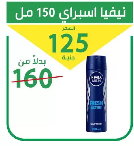 available at سوق العمدة in Egypt - القاهرة