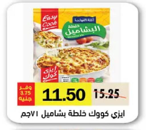 available at Royal House in Egypt - Cairo
