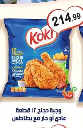 available at Hyper Eagle in Egypt - Cairo