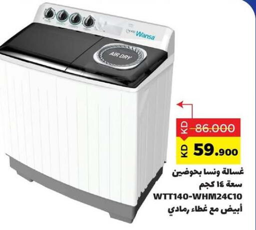 available at Sabah Al Salem Co op in Kuwait - Ahmadi Governorate