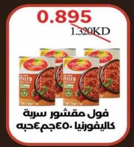 available at جمعية الرميثية التعاونية in الكويت - مدينة الكويت