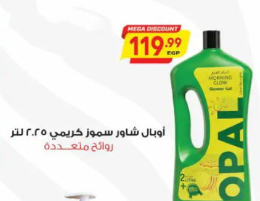 available at سوبر ماركت الحسينى in Egypt - القاهرة