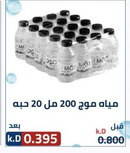 available at جمعية ضاحية صباح الناصر التعاونية in الكويت - مدينة الكويت