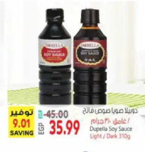 available at سوبر ماركت الحسينى in Egypt - القاهرة