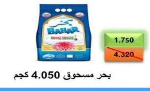 available at  Al Adan And Al Qusor Co-Op in Kuwait - Ahmadi Governorate