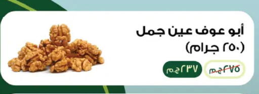 available at رويال هاوس in Egypt - القاهرة