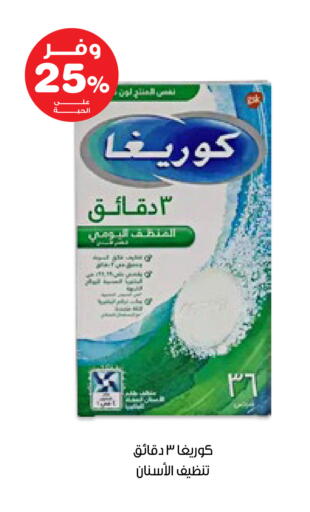 available at صيدليات انوفا in مملكة العربية السعودية, السعودية, سعودية - أبها