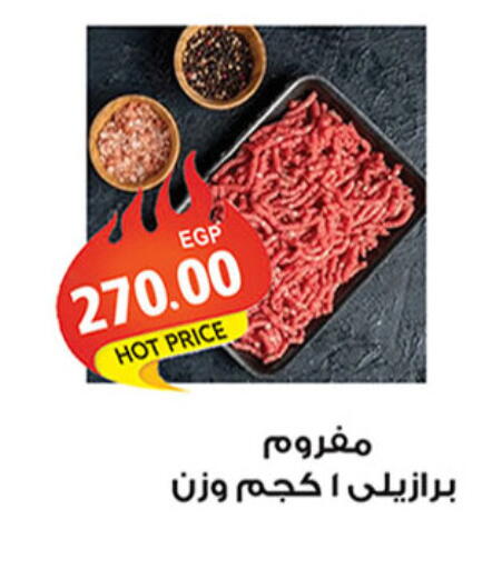 available at El Gizawy Market   in Egypt - Cairo