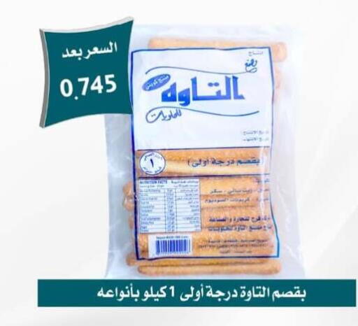 available at Omariya Co-operative Society in Kuwait - Kuwait City