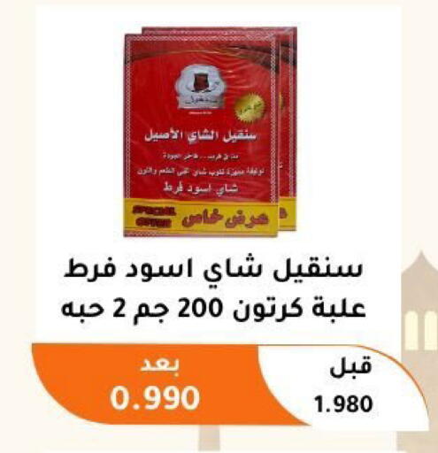 available at جمعية أبو فطيرة التعاونية in الكويت - مدينة الكويت