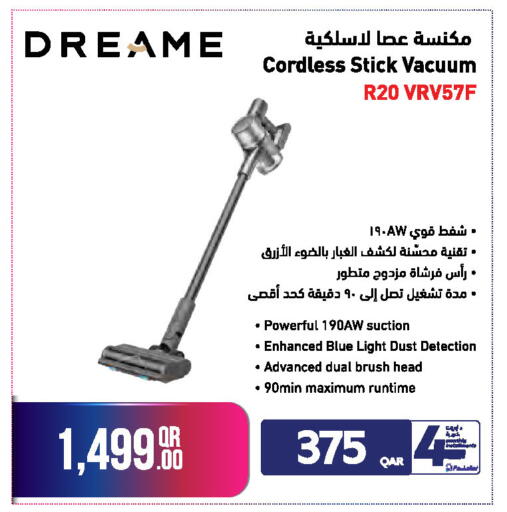 available at جمبو للإلكترونيات in قطر - الضعاين