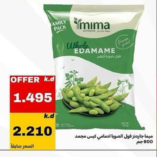 available at جمعية الدعية التعاونية in الكويت - محافظة الأحمدي
