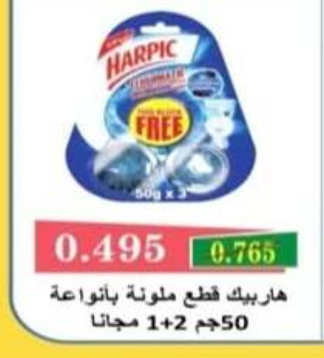 available at جمعية الرحاب التعاونية in الكويت - مدينة الكويت