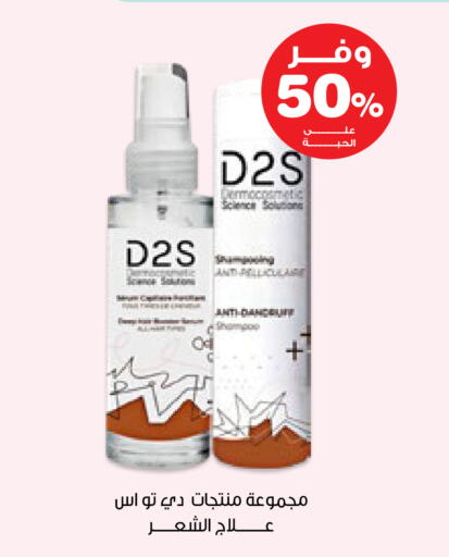 available at صيدليات انوفا in مملكة العربية السعودية, السعودية, سعودية - أبها