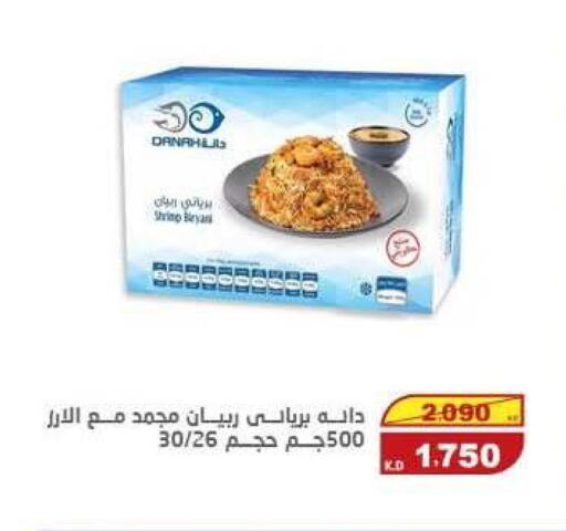 available at السوق المركزي للعاملين بوزارة الداخلية in الكويت - مدينة الكويت
