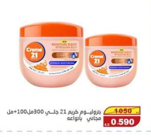 available at السوق المركزي للعاملين بوزارة الداخلية in الكويت - مدينة الكويت