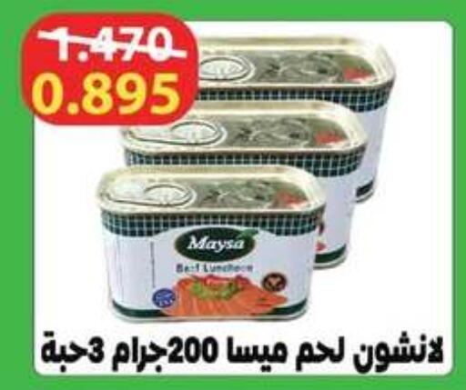 available at Al Fardous Coop in Kuwait - Kuwait City