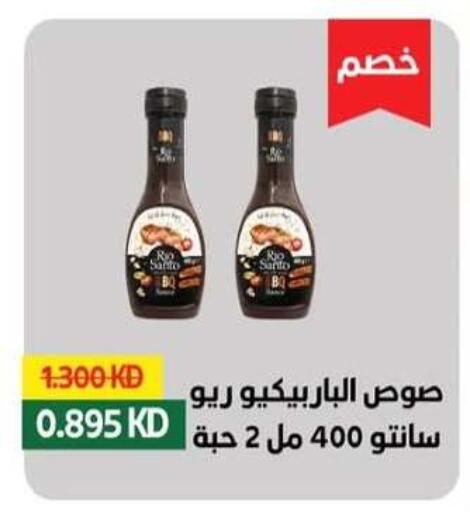 available at  Al Adan And Al Qusor Co-Op in Kuwait - Ahmadi Governorate