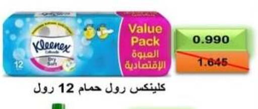 available at  Al Adan And Al Qusor Co-Op in Kuwait - Ahmadi Governorate