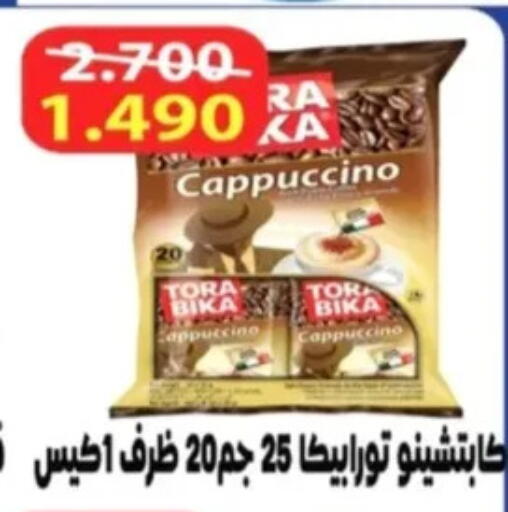 available at جمعية الرحاب التعاونية in الكويت - مدينة الكويت