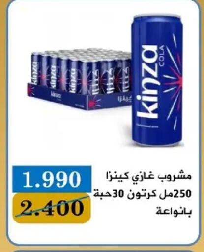 available at جمعية البيان التعاونية in الكويت - مدينة الكويت