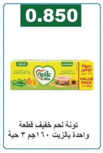 available at Farwania Co.op in Kuwait - Kuwait City