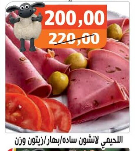 available at Hassan Son's in Egypt - Cairo