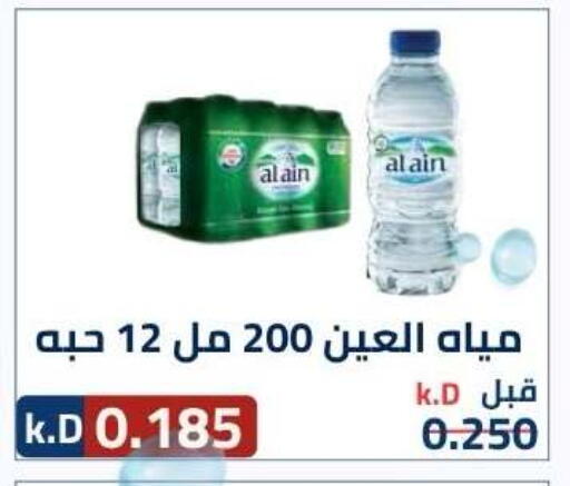 available at جمعية ضاحية صباح الناصر التعاونية in الكويت - مدينة الكويت