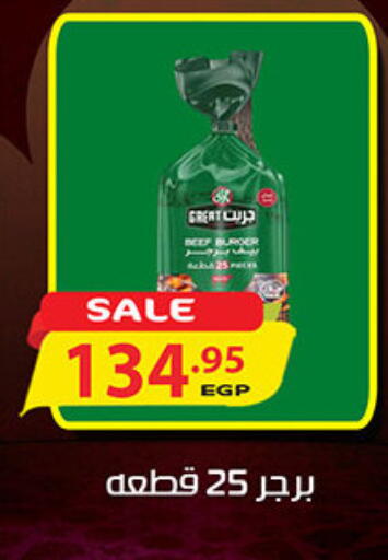 available at الجيزاوى ماركت in Egypt - القاهرة