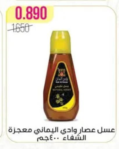 available at Al Fardous Coop in Kuwait - Kuwait City