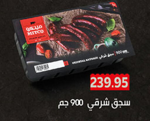 available at الجيزاوى ماركت in Egypt - القاهرة