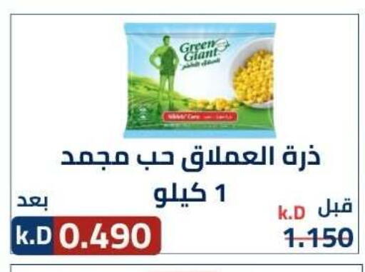 available at جمعية ضاحية صباح الناصر التعاونية in الكويت - مدينة الكويت
