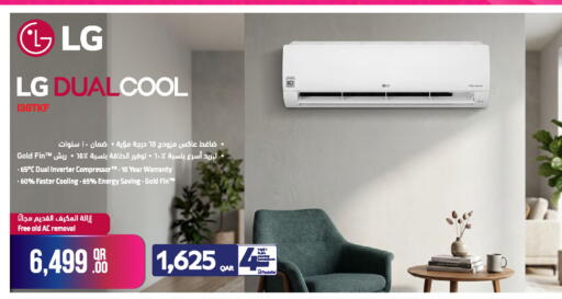 available at Jumbo Electronics in Qatar - Al Shamal
