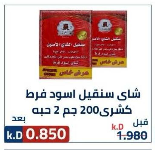 available at جمعية ضاحية صباح الناصر التعاونية in الكويت - مدينة الكويت