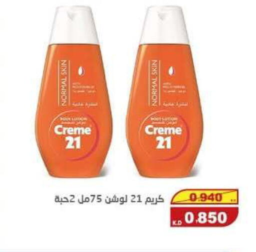 available at السوق المركزي للعاملين بوزارة الداخلية in الكويت - مدينة الكويت