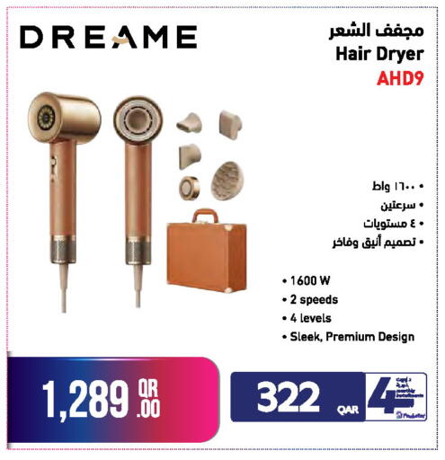 available at جمبو للإلكترونيات in قطر - الشحانية