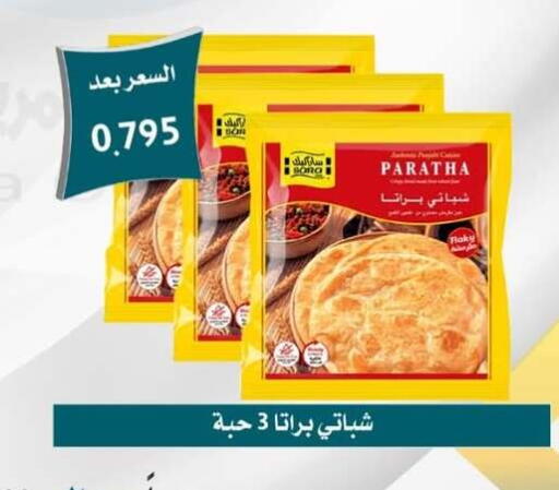 available at Omariya Co-operative Society in Kuwait - Kuwait City