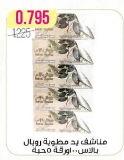 available at Al Fardous Coop in Kuwait - Kuwait City