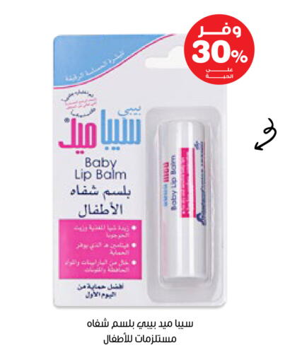 available at صيدليات انوفا in مملكة العربية السعودية, السعودية, سعودية - الخبر‎