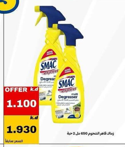 available at Daiya Society in Kuwait - Ahmadi Governorate