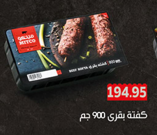 available at الجيزاوى ماركت in Egypt - القاهرة